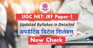 UGC NET Paper 1 Syllabus