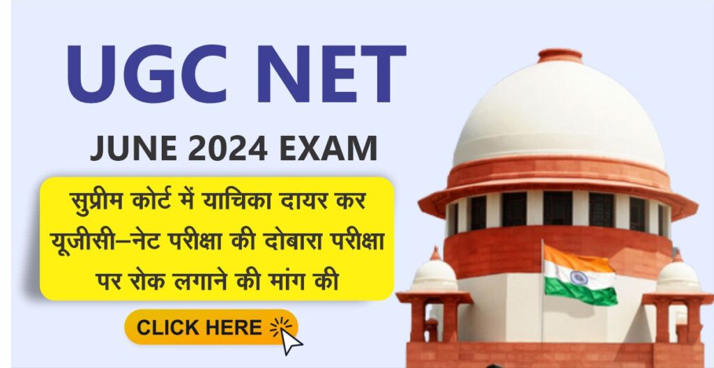 UGC NET Supreme Court