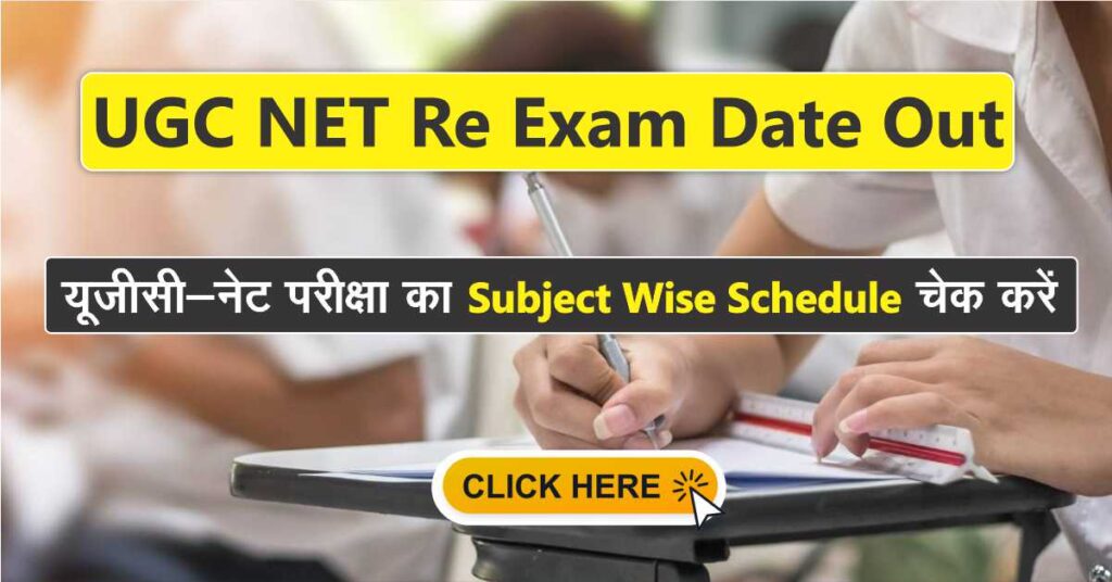 ugc net re exam